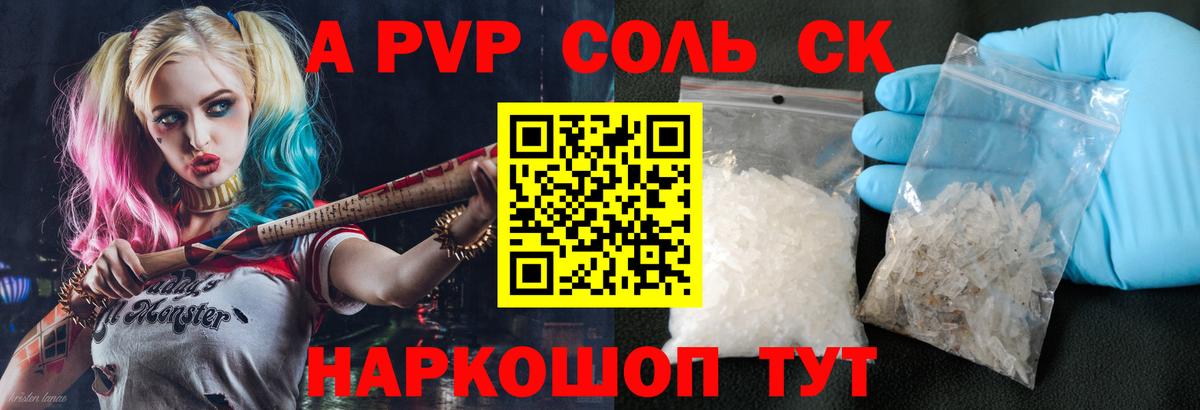 Alpha PVP Соль  наркота  Белорецк  Альфа ПВП СК КРИС  Вход с VPN 