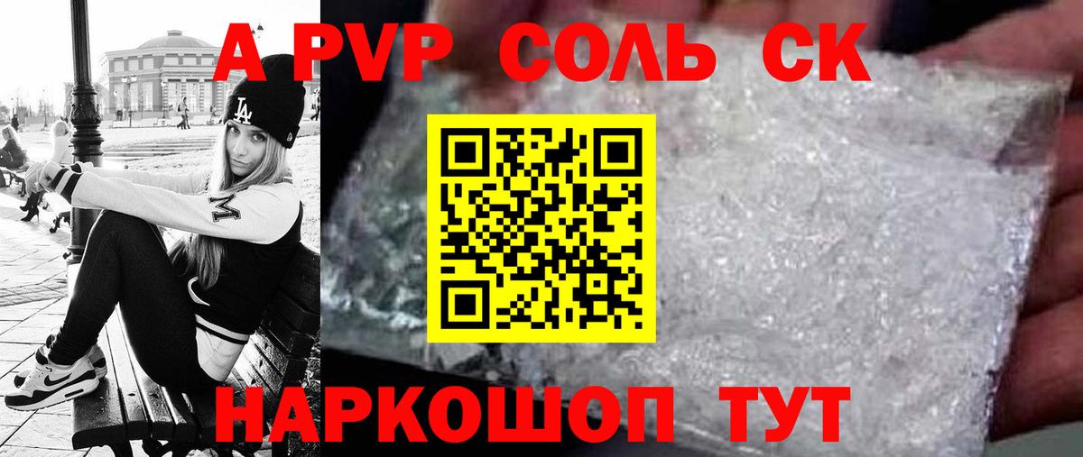 APVP СК Белорецк