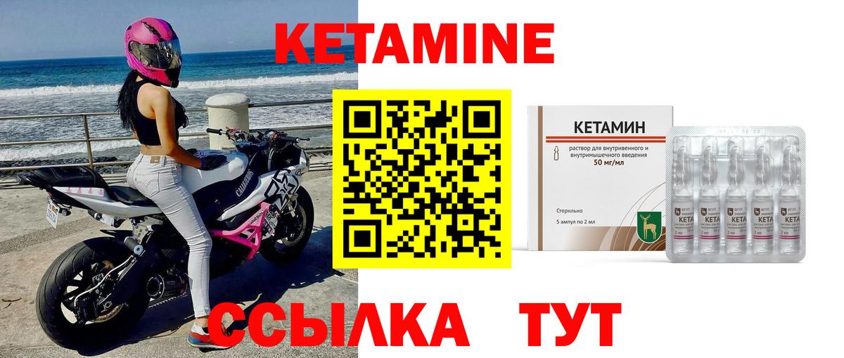 Белорецк  КЕТАМИН ketamine  Вход с VPN 