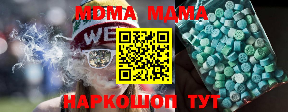MDMA молли Белорецк