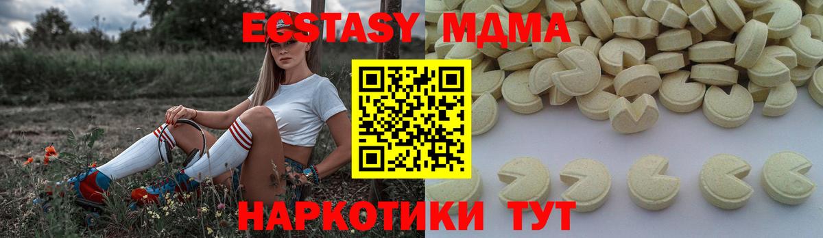 Белорецк  МДМА кристаллы  MDMA VHQ  Вход с VPN 