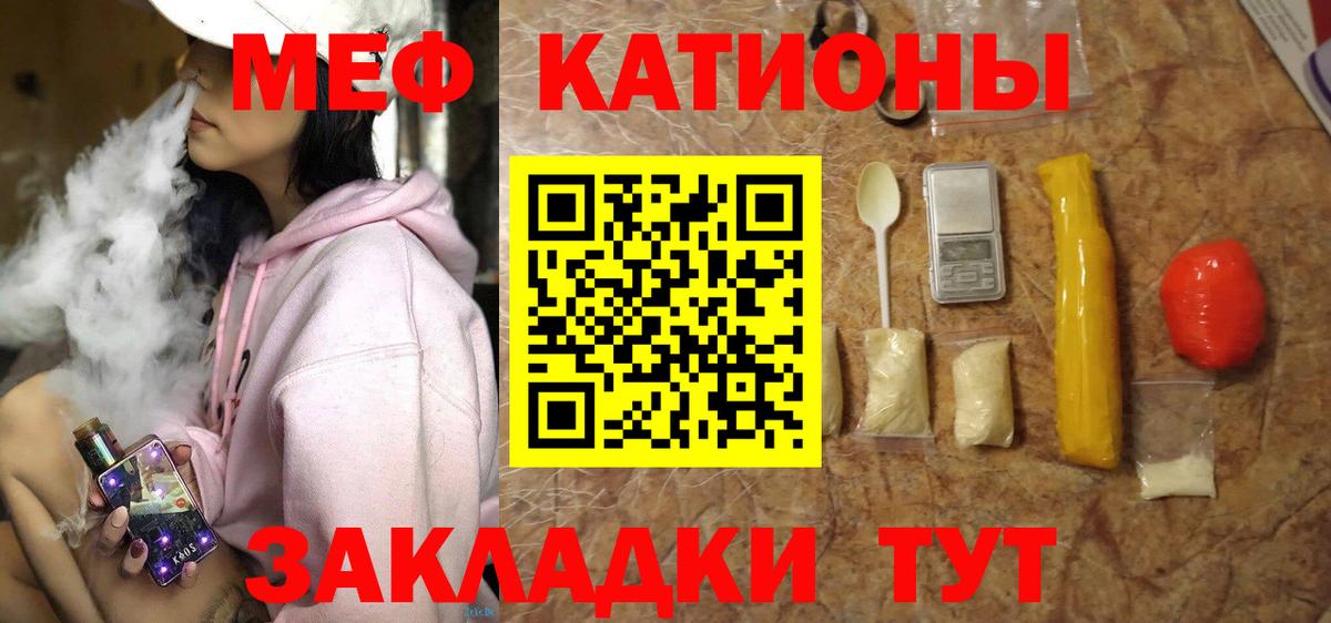 МЯУ-МЯУ  Вход с VPN  МЕФ  Белорецк  МЕФ мяу мяу 