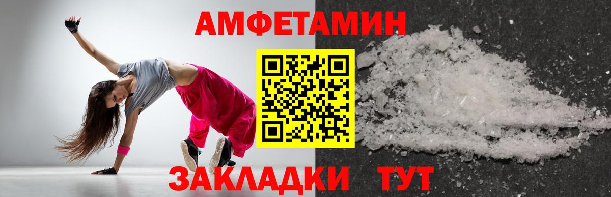 Первитин винт Белорецк