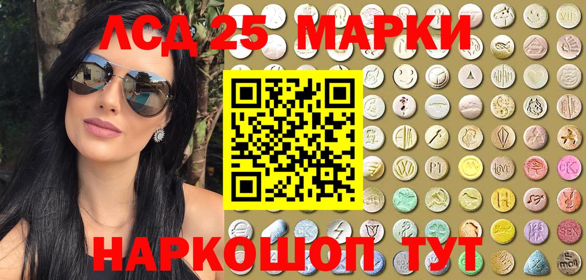 Наркотические марки 1500мкг Белорецк