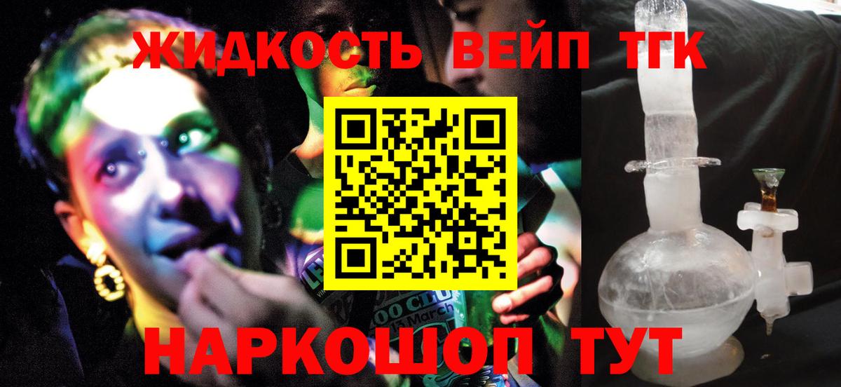Белорецк  Дистиллят ТГК концентрат  Вход с VPN  ТГК гашишное масло 